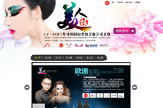 LZ·2015中国国际整体美妆艺术大赛